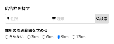 検索